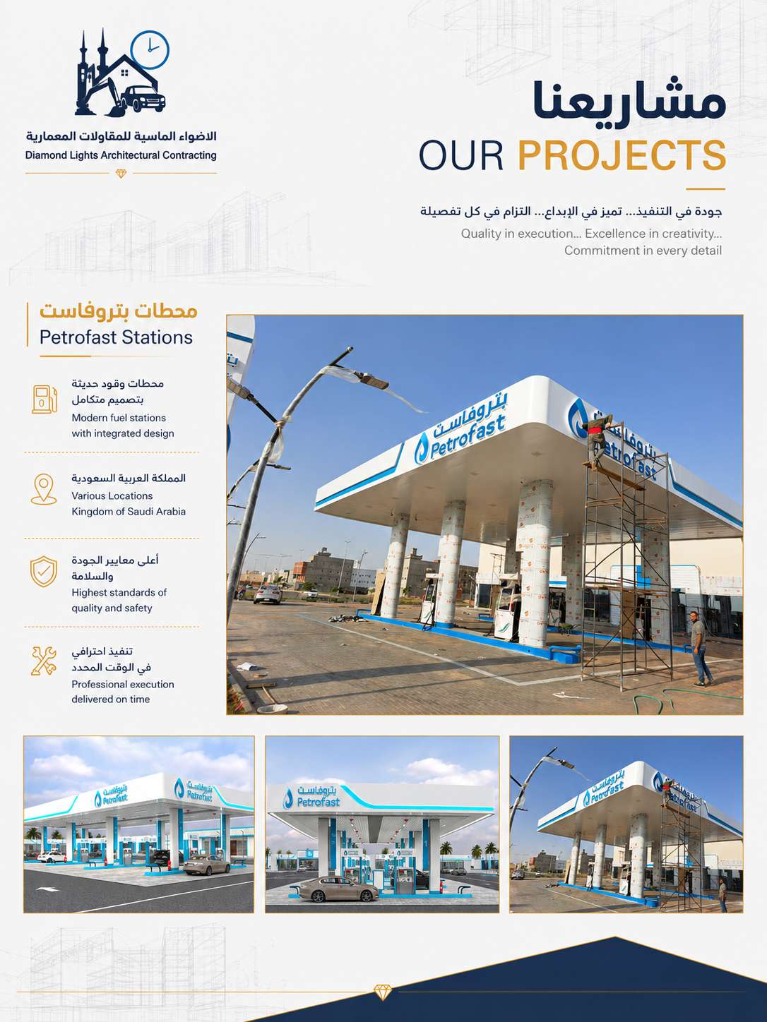 محطات الوقود